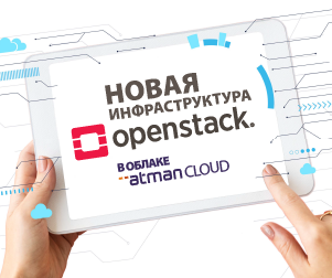 OpenStack