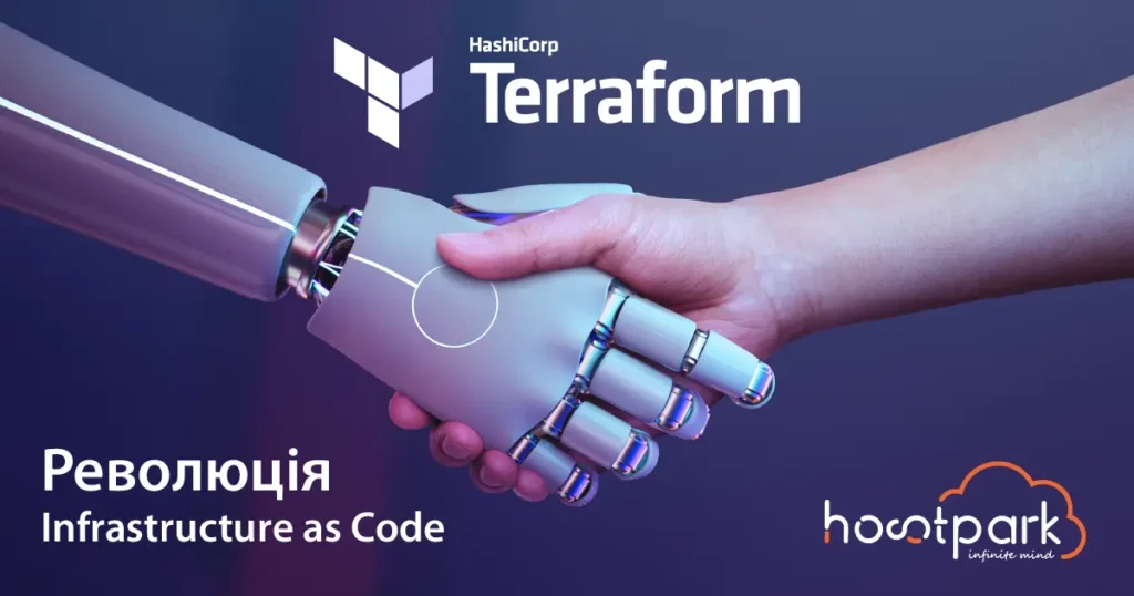Terraform: Революція в управлінні інфраструктурою через код image