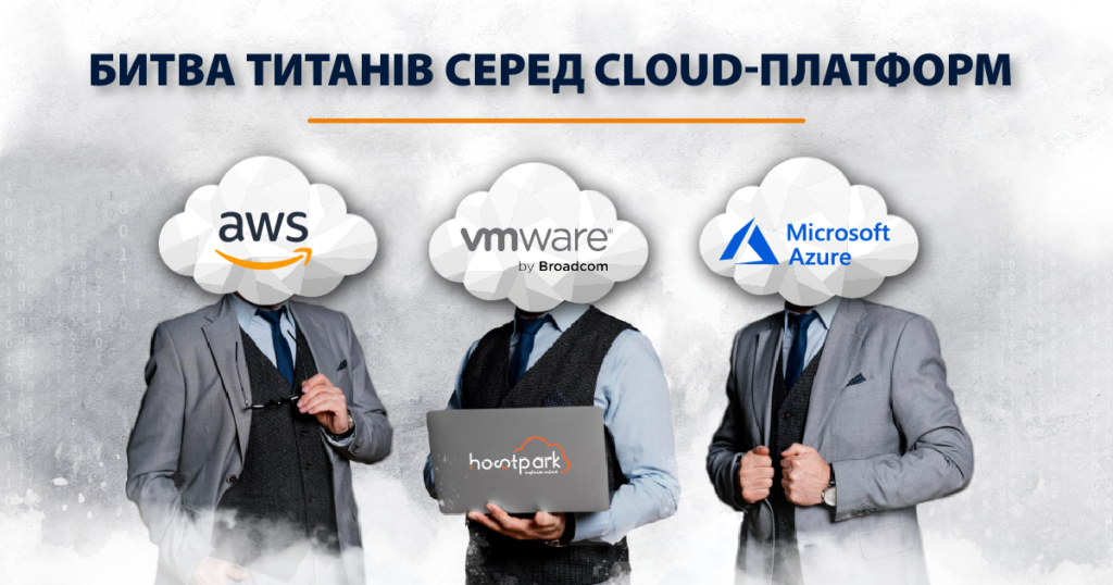 Сравнение ведущих решений для частных и гибридных облаков image