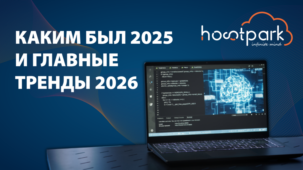Каким был 2025 год и главные тренды 2026 года: чего ждать бизнесу? image