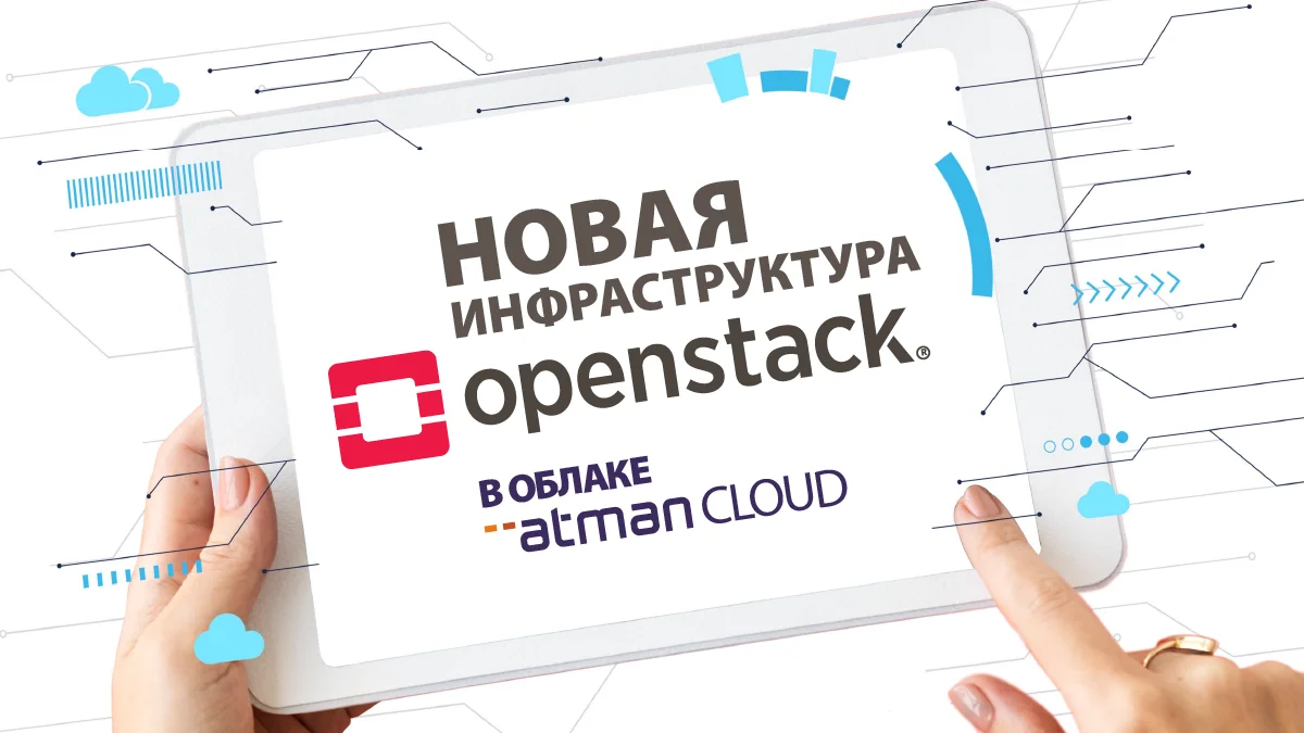 OpenStack